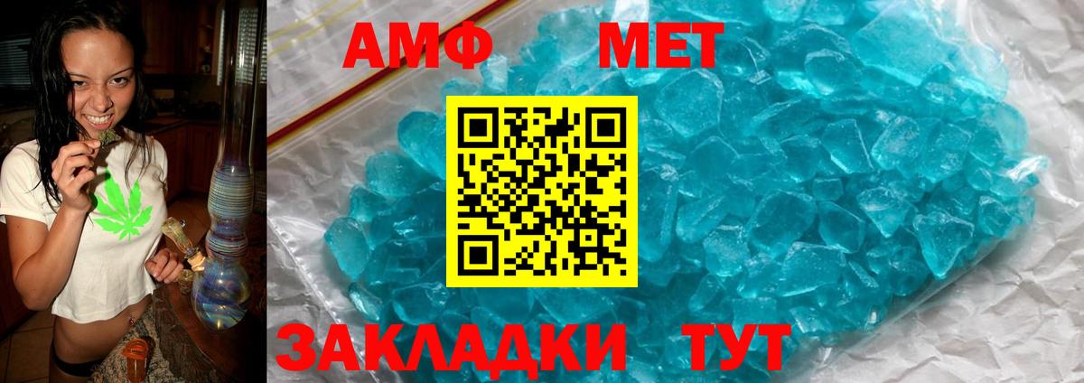 Амфетамин Premium Печора