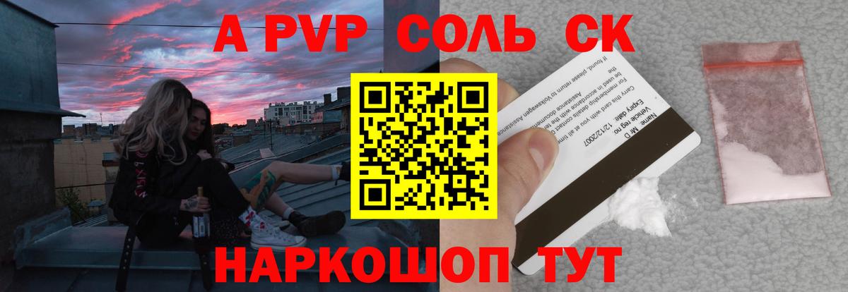 даркнет сайт  A-PVP Crystall  А ПВП Crystall  Вход с VPN  Печора  A PVP VHQ 