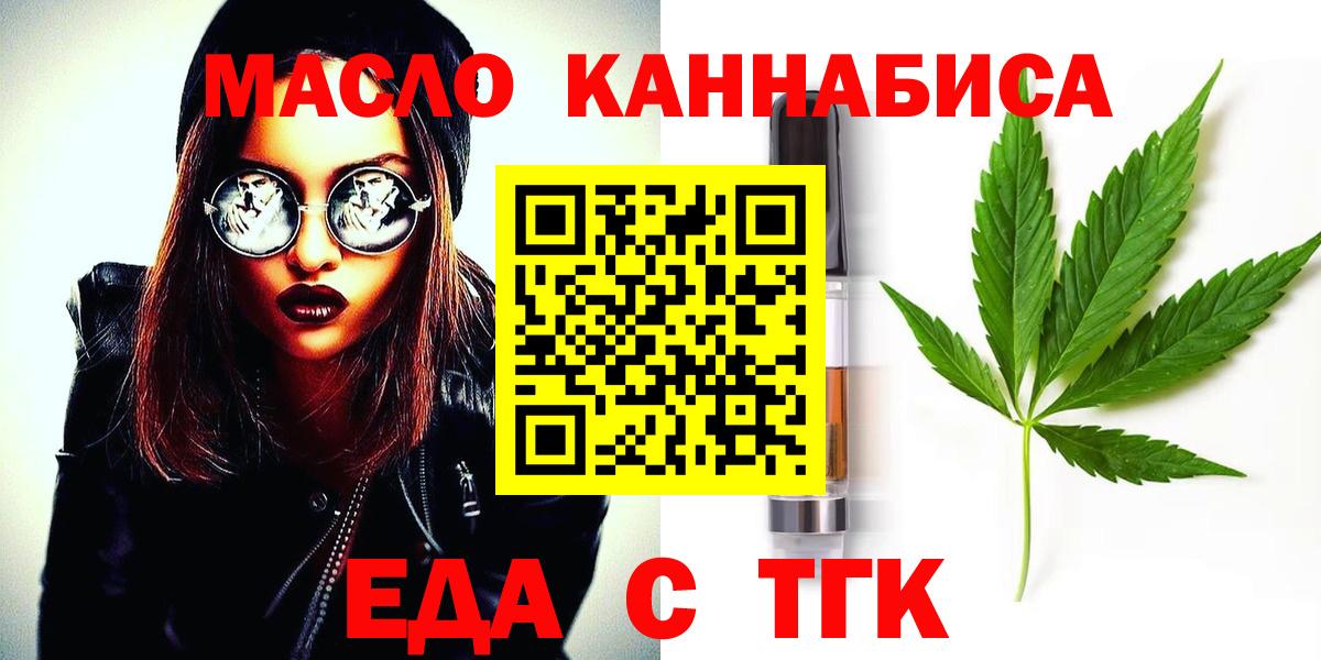 Печенье с ТГК конопля  Вход с VPN  Печора 