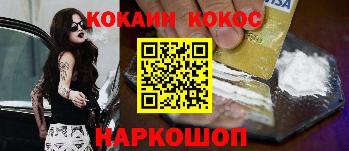 Кокаин 98% Печора