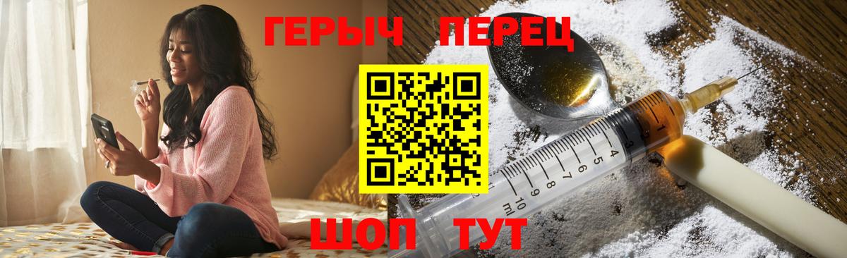 ГЕРОИН VHQ Печора