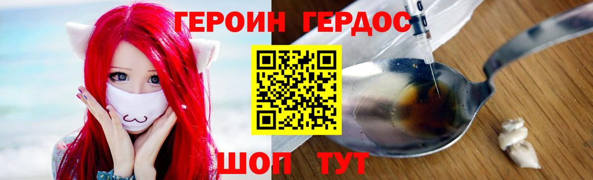 Печора  ГЕРОИН  Вход с VPN  ГЕРОИН гречка 