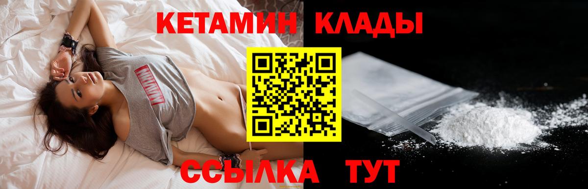 Печора  КЕТАМИН VHQ  Вход с VPN 