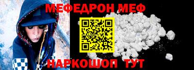 мефедрон VHQ Донецк