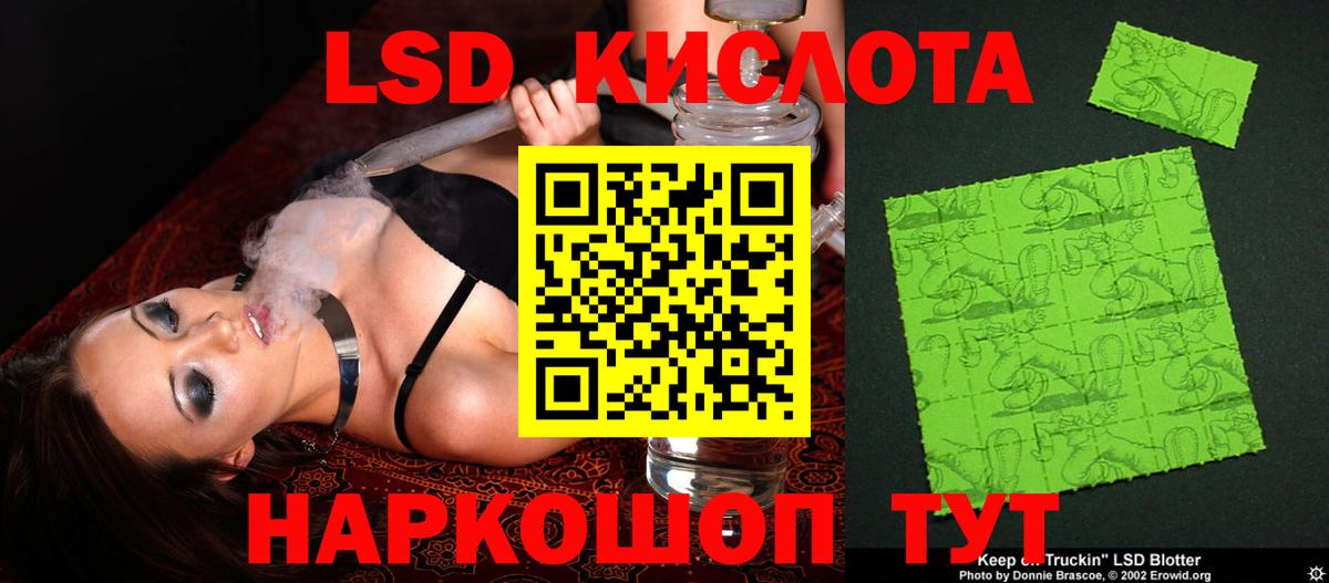 ЛСД экстази кислота  ЛСД экстази кислота  Вход с VPN  блэк спрут ссылки  Печора 