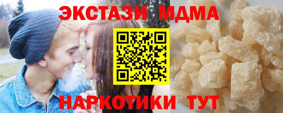Печора  MDMA молли  MDMA  MDMA Molly  Вход с VPN 