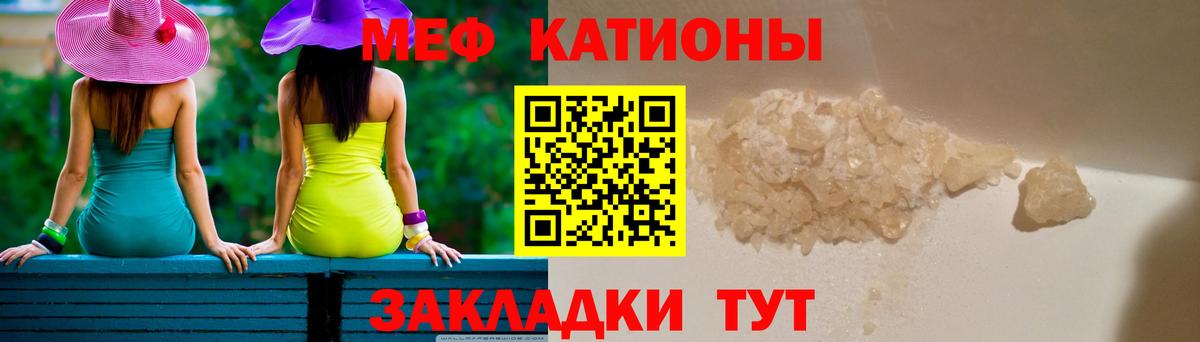 Меф мука Печора