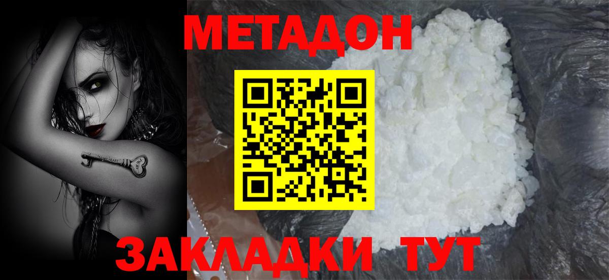 Метадон VHQ  Вход с VPN  Метадон белоснежный  Печора 