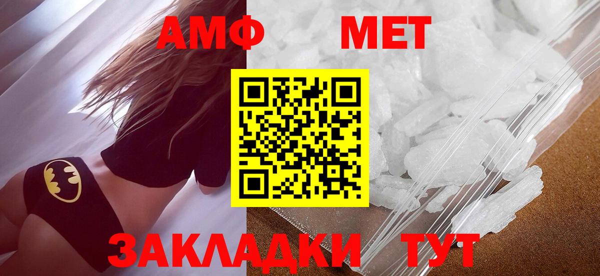 МЕТАМФЕТАМИН витя  Вход с VPN  Печора 