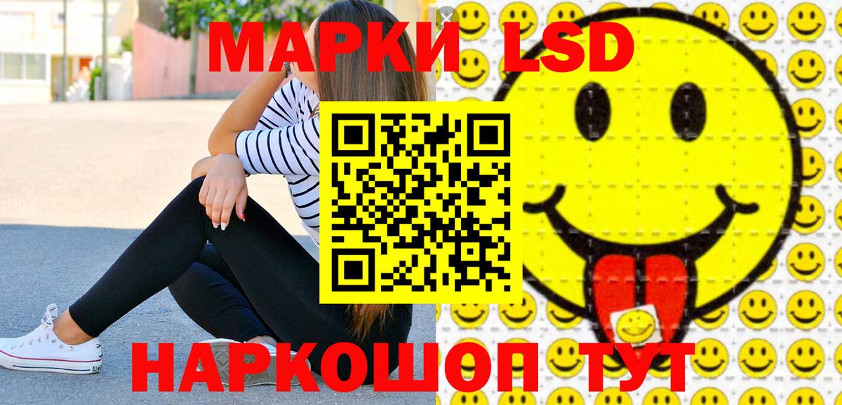 Наркотические марки 1500мкг Печора