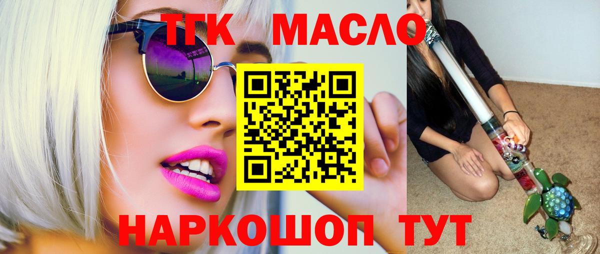 Дистиллят ТГК вейп с тгк  Вход с VPN  Печора 