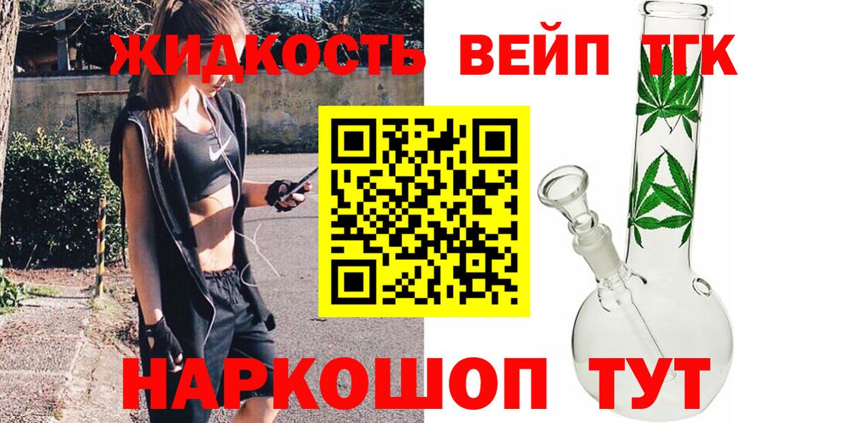 ТГК гашишное масло Печора
